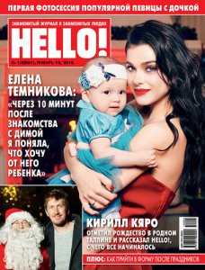 Фотографии Лены Темниковой и ее маленькой дочки Саши на обложку журнала