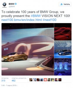 BMW представил модель с автопилотом (видео)