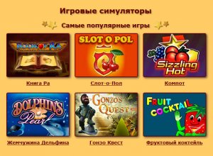 Онлайн казино Malibu – бесплатный мир азарта и впечатлений!